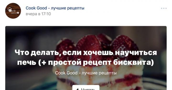 Fitimi i parave në grupet VKontakte Si të fitoni para në grupet VKontakte